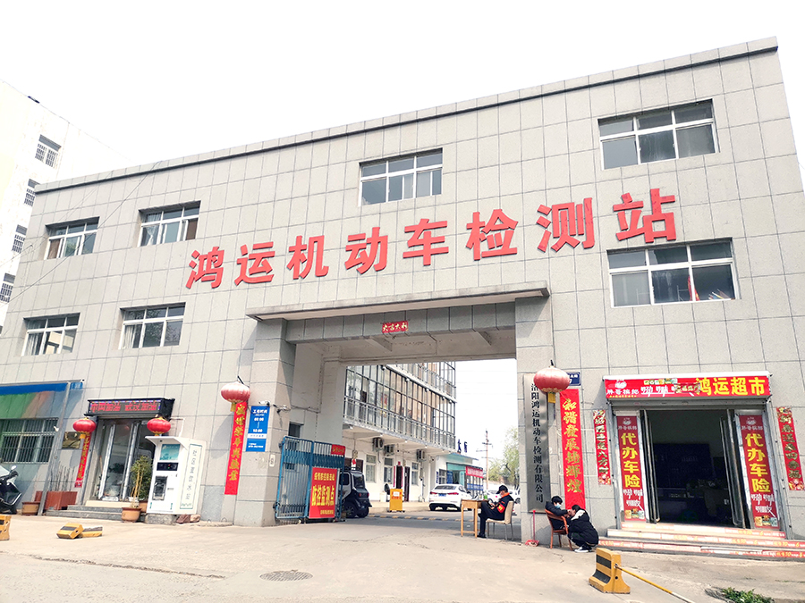 洛陽市瀍河區(qū)啟明北路7號(隴海鐵路橋南，東側(cè)輔道)