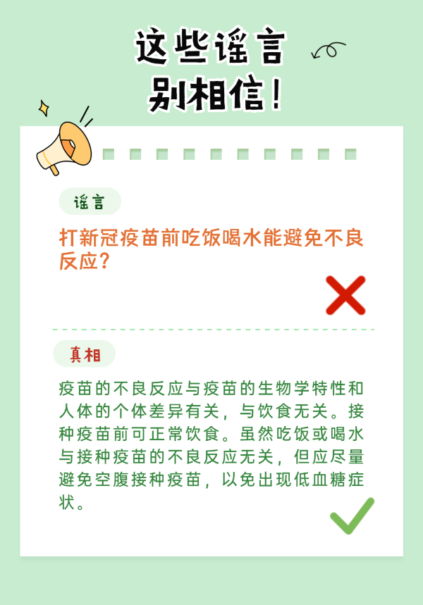 病毒變異疫苗就白打了？疫苗保護(hù)期只有半年？這8個(gè)謠言別信啦