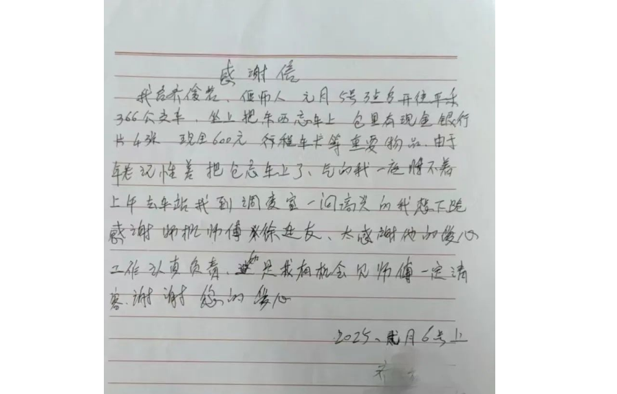 情暖春運(yùn)｜乘客背包不慎遺忘車廂，交運(yùn)駕駛員完好歸還獲點(diǎn)贊